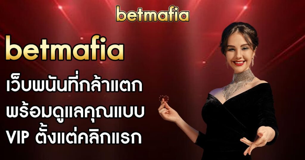 betmafia